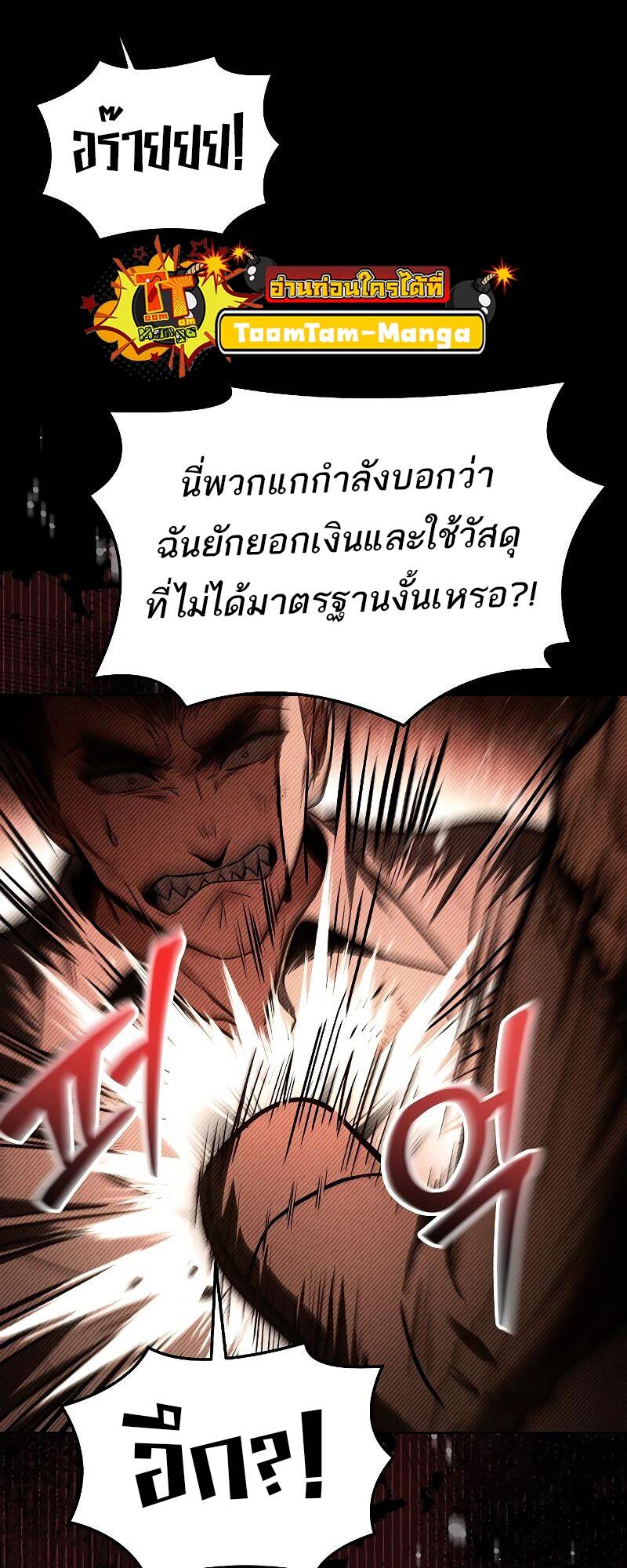 A Wizard’s Restaurant - หน้า 19