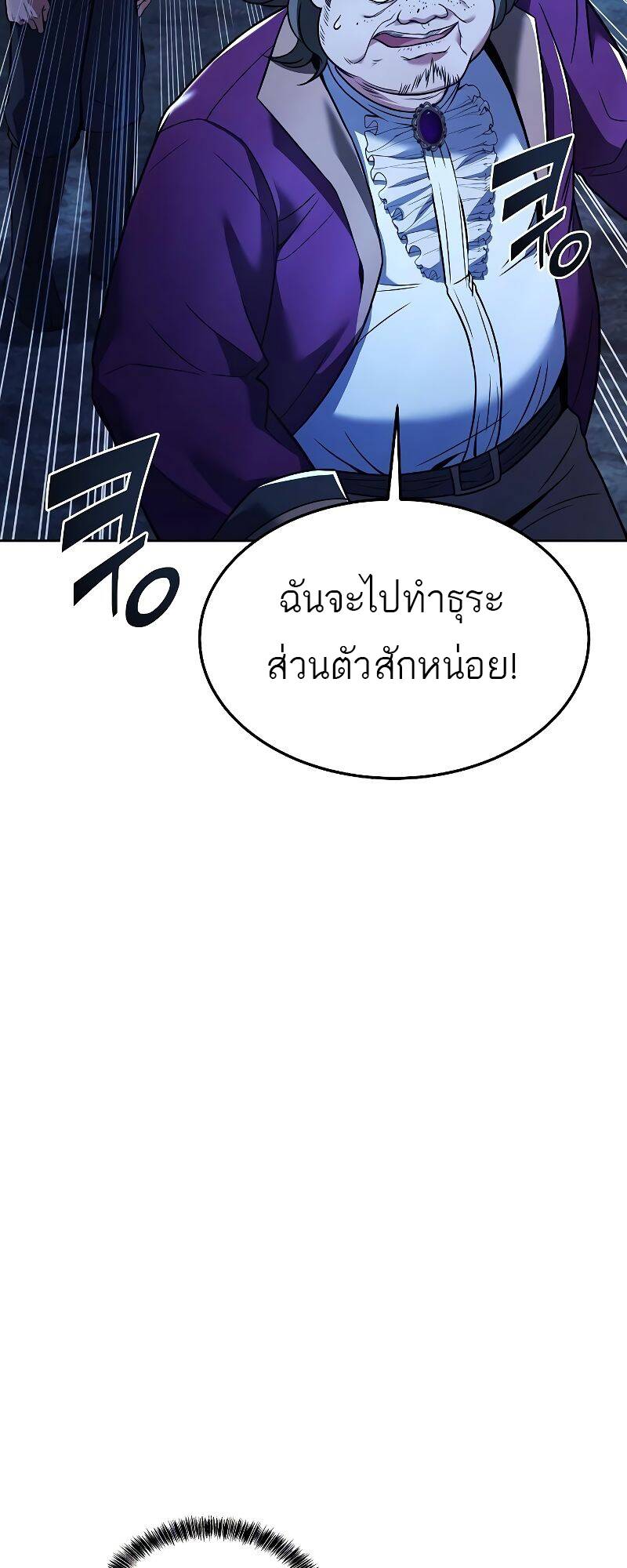 A Wizard’s Restaurant - หน้า 46