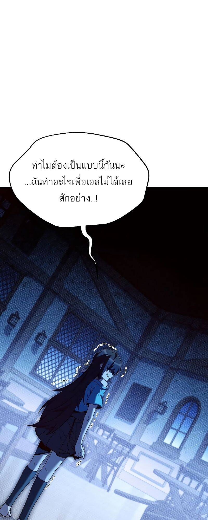 A Wizard’s Restaurant - หน้า 69