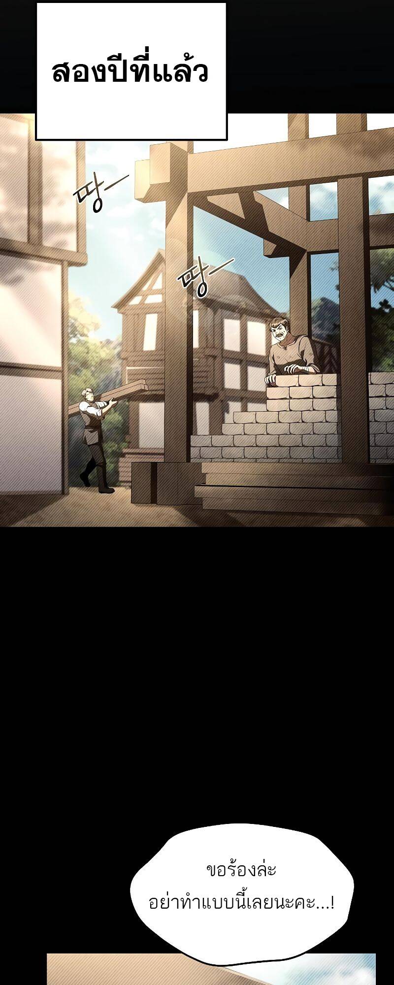 A Wizard’s Restaurant - หน้า 9