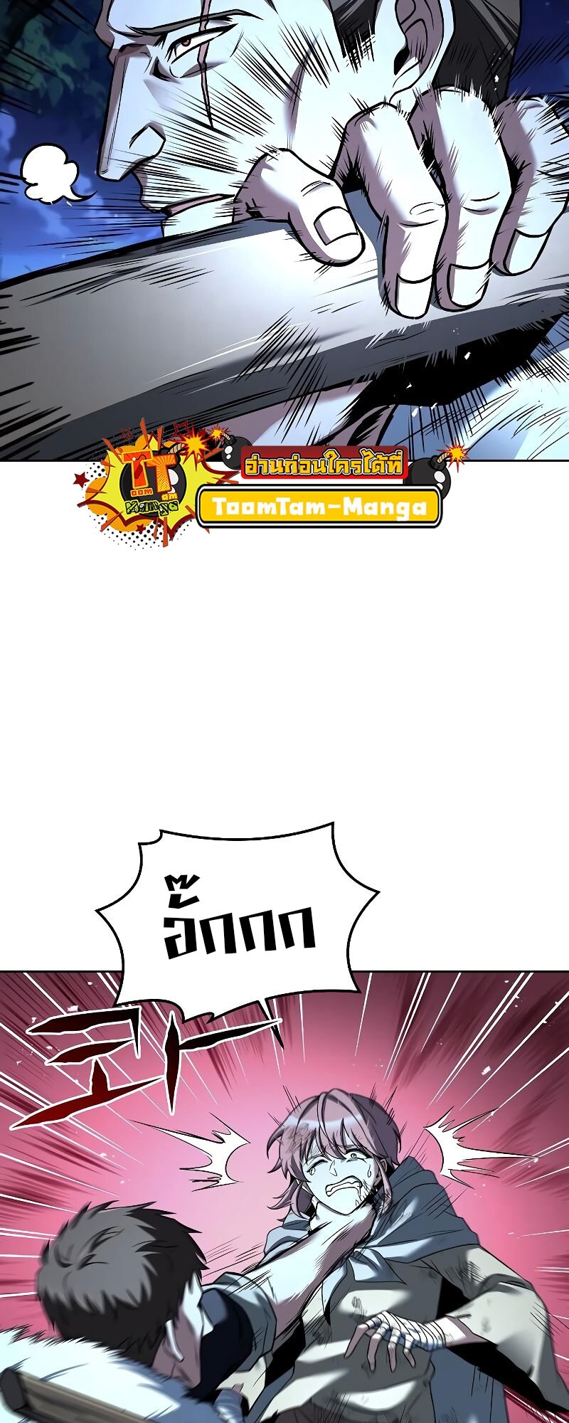 A Wizard’s Restaurant - หน้า 26