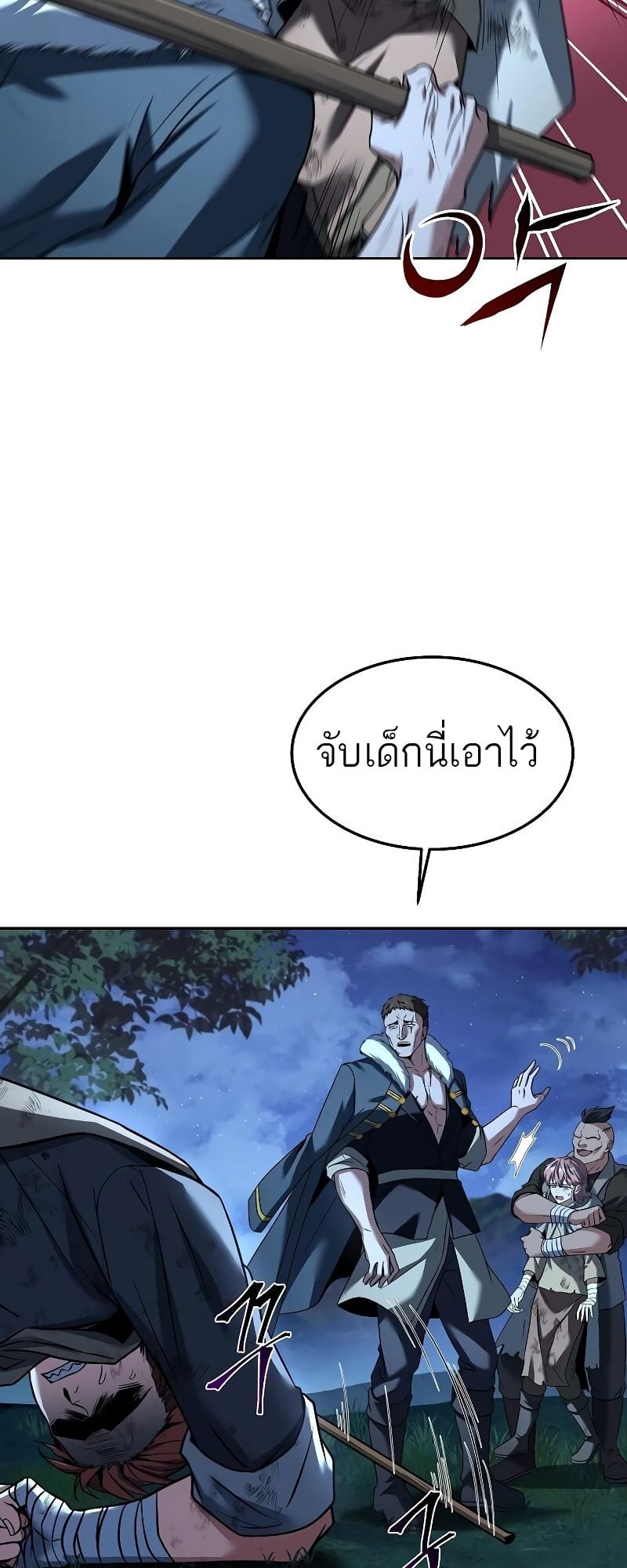 A Wizard’s Restaurant - หน้า 27
