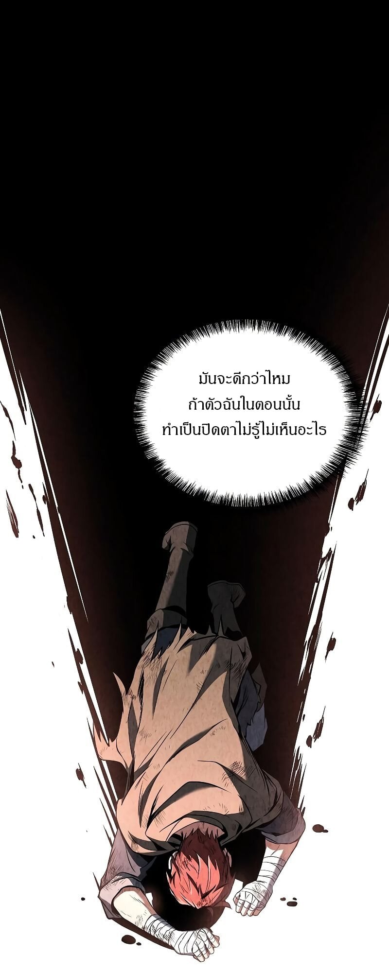 A Wizard’s Restaurant - หน้า 39