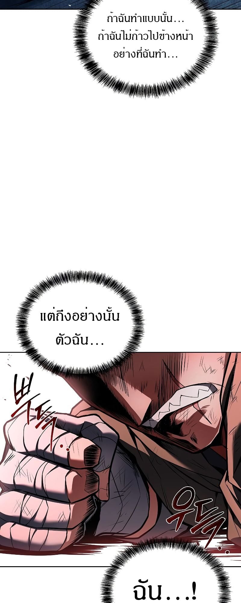 A Wizard’s Restaurant - หน้า 42