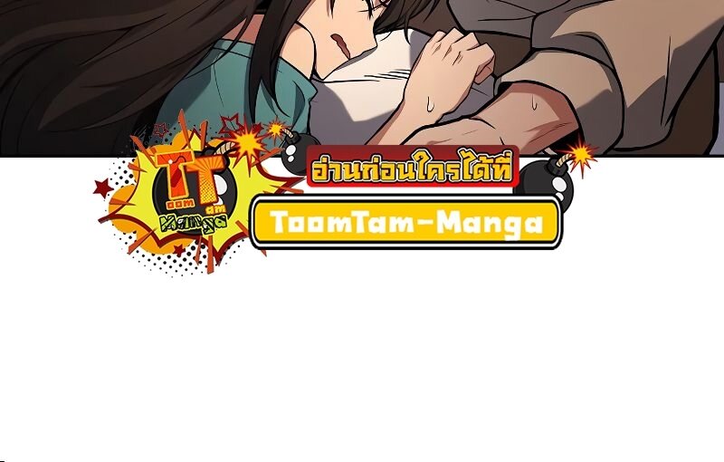 A Wizard’s Restaurant - หน้า 64