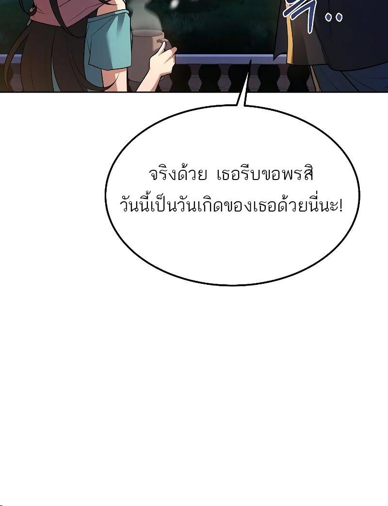 A Wizard’s Restaurant - หน้า 40