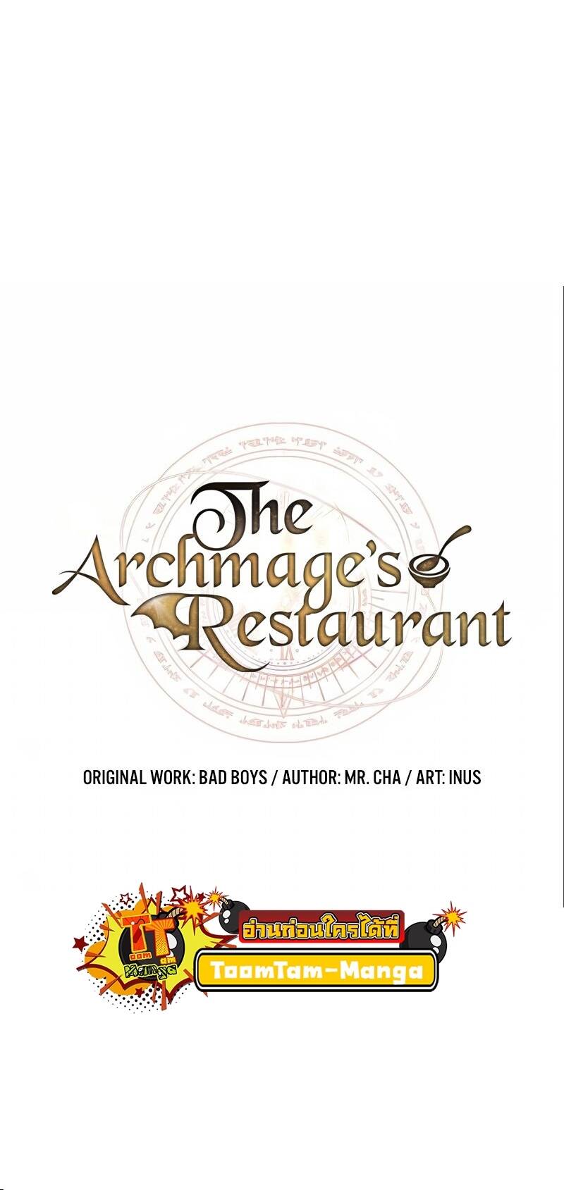 A Wizard’s Restaurant - หน้า 8