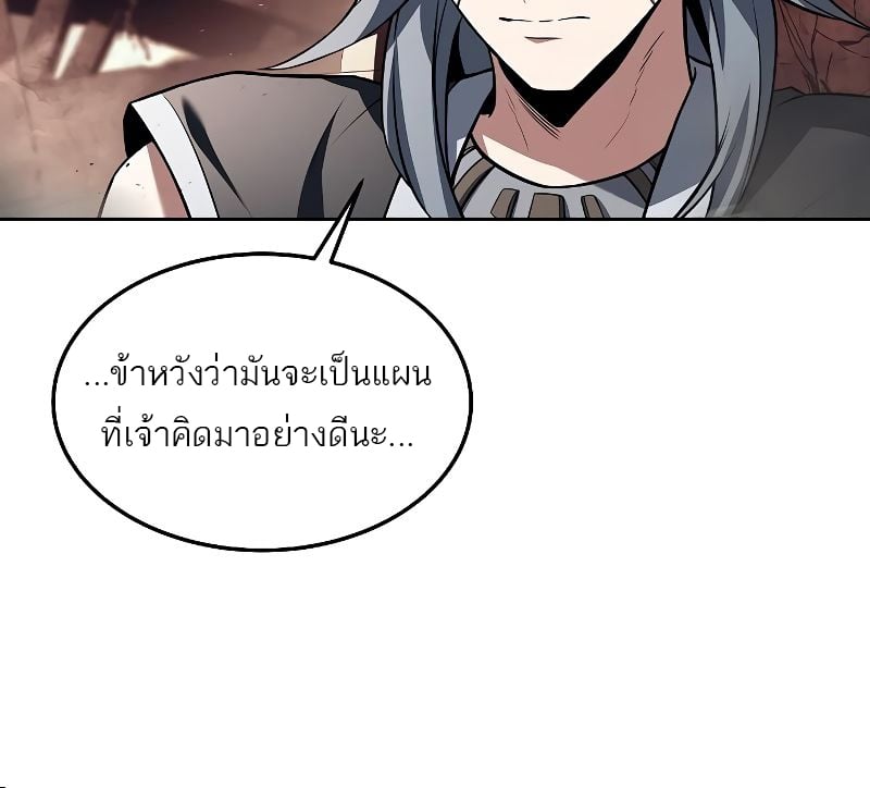 A Wizard’s Restaurant - หน้า 39