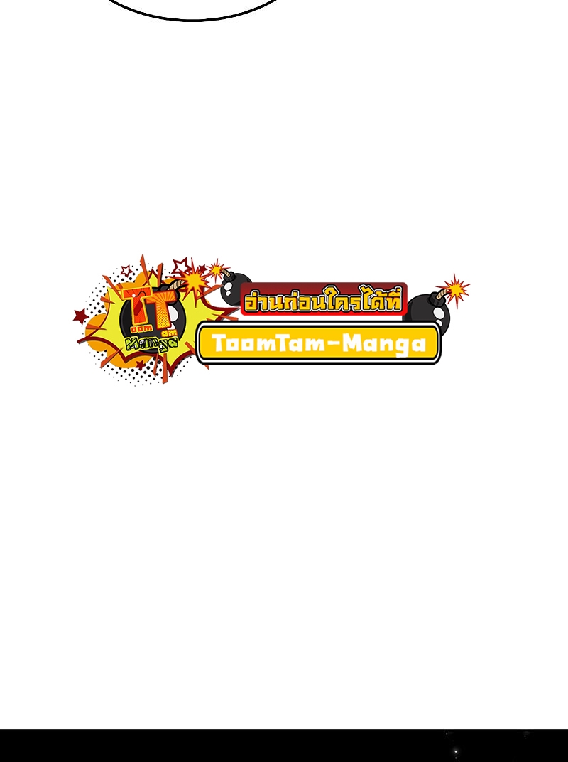 A Wizard’s Restaurant - หน้า 71