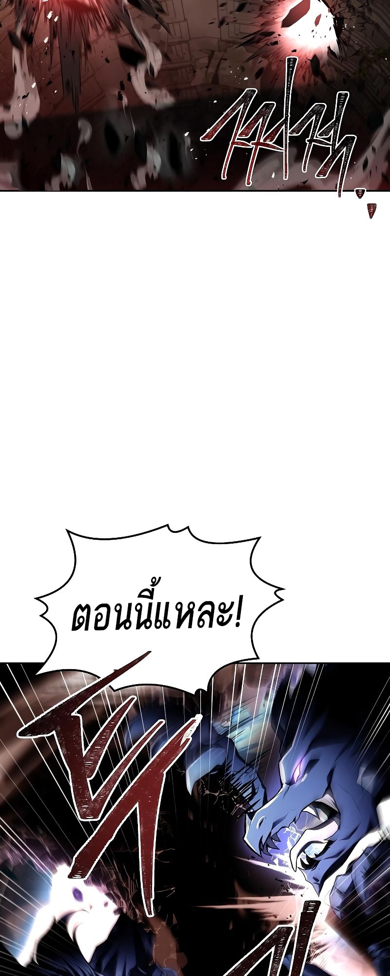 A Wizard’s Restaurant - หน้า 89