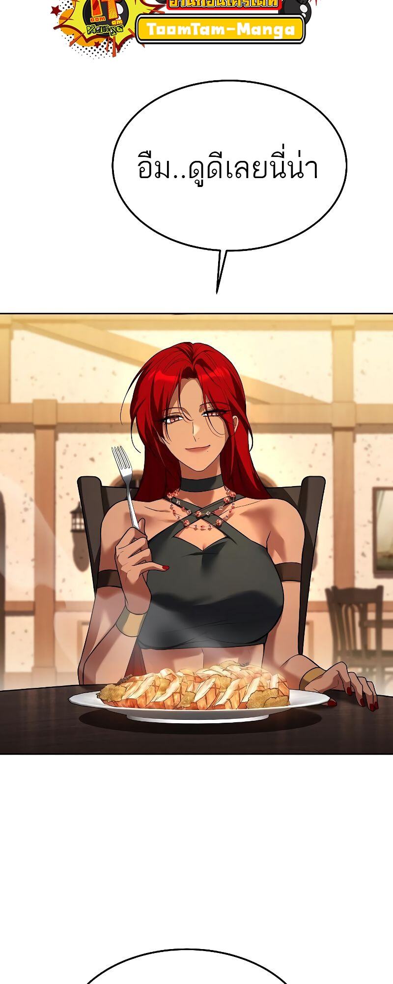 A Wizard’s Restaurant - หน้า 52