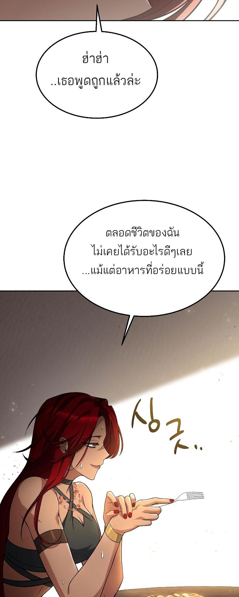 A Wizard’s Restaurant - หน้า 59