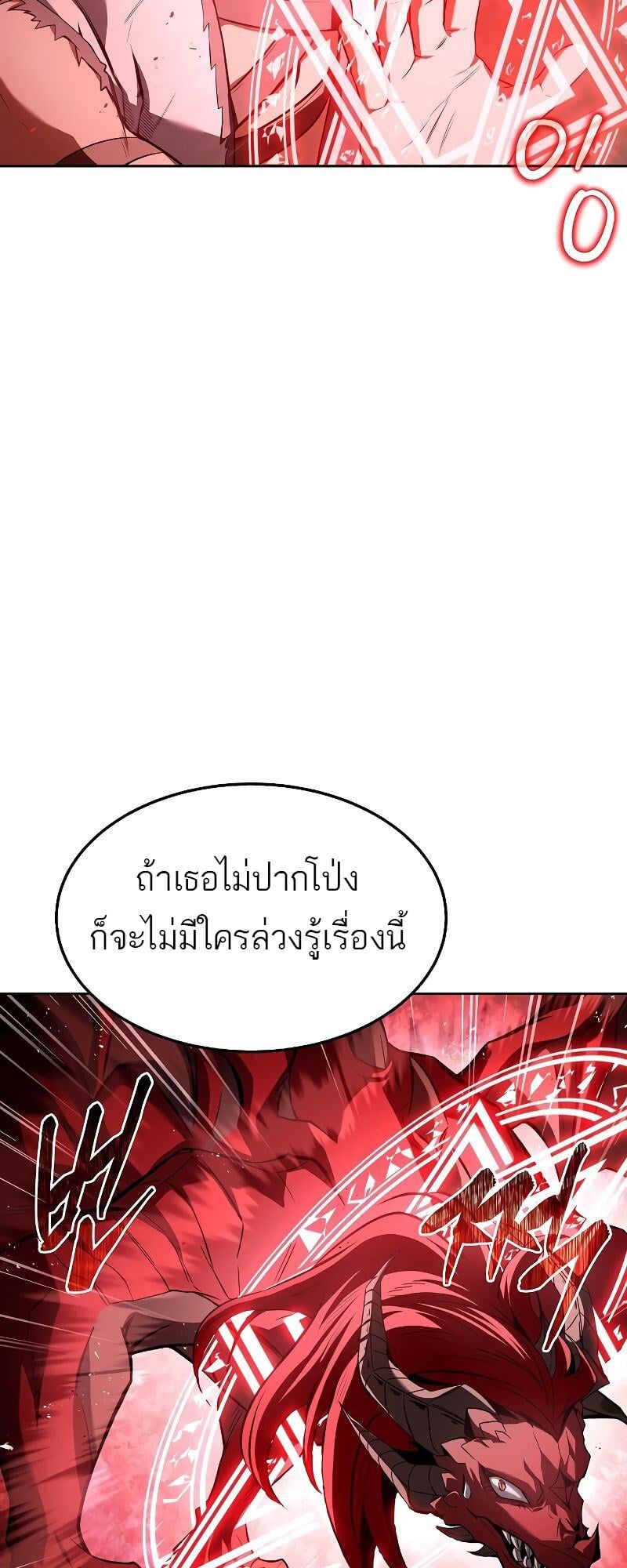 A Wizard’s Restaurant - หน้า 6