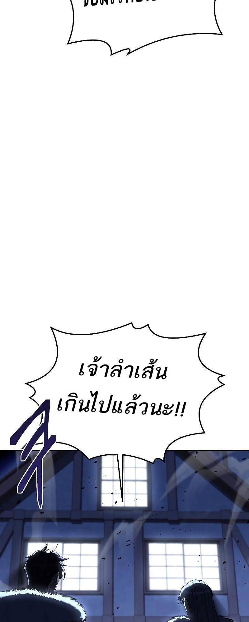 A Wizard’s Restaurant - หน้า 75