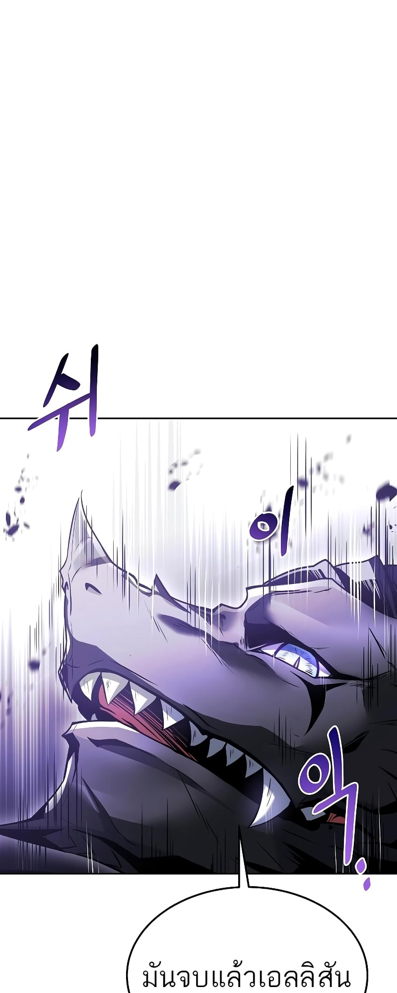 A Wizard’s Restaurant - หน้า 91
