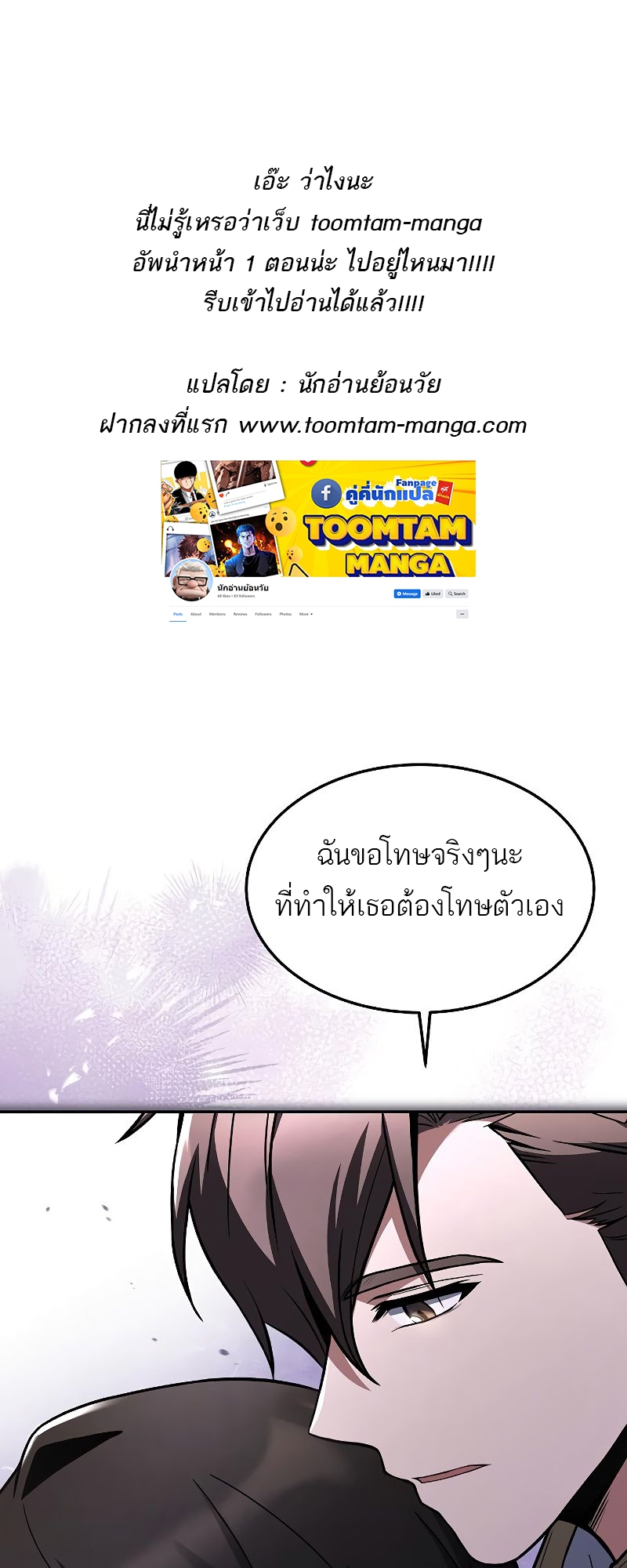 A Wizard’s Restaurant - หน้า 1