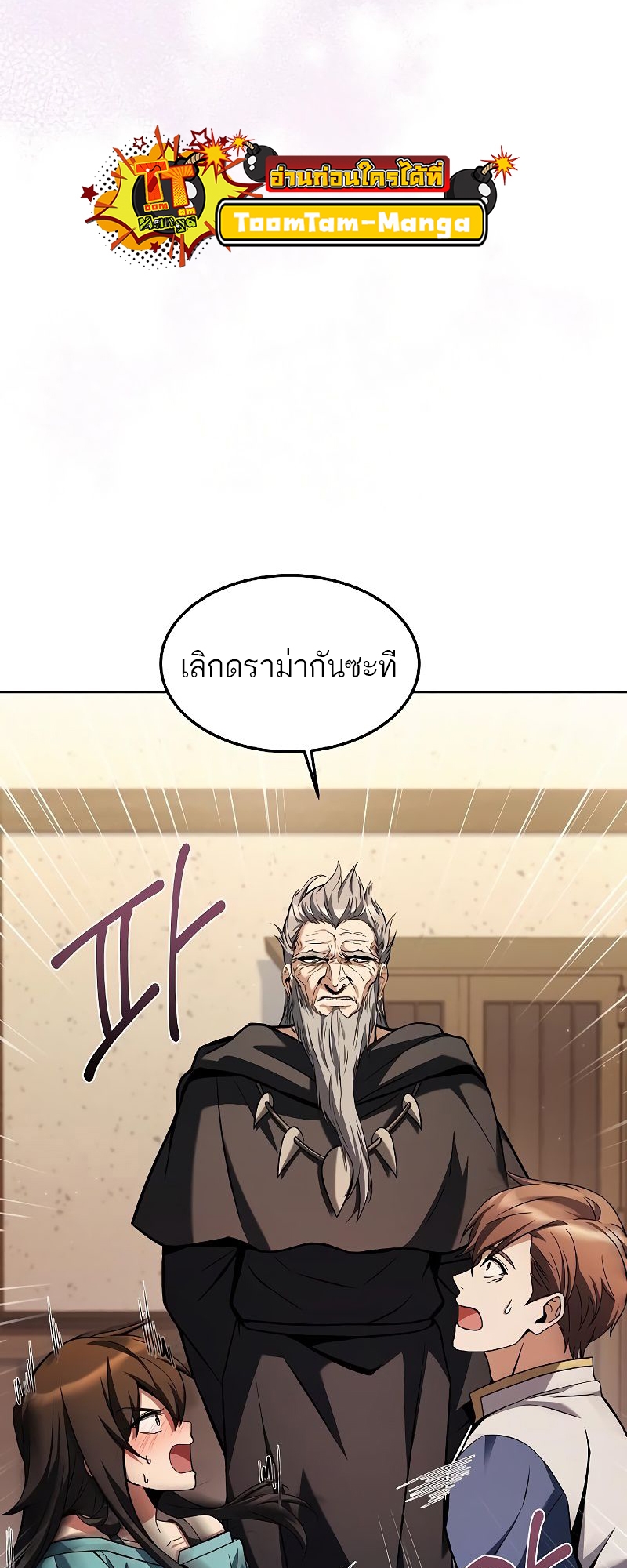 A Wizard’s Restaurant - หน้า 3