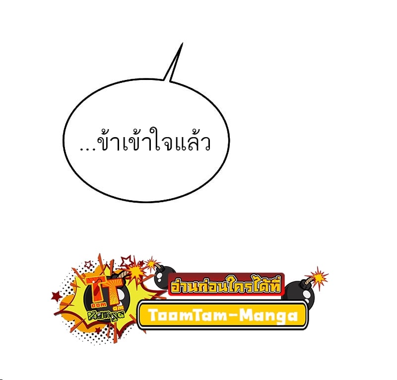 A Wizard’s Restaurant - หน้า 39