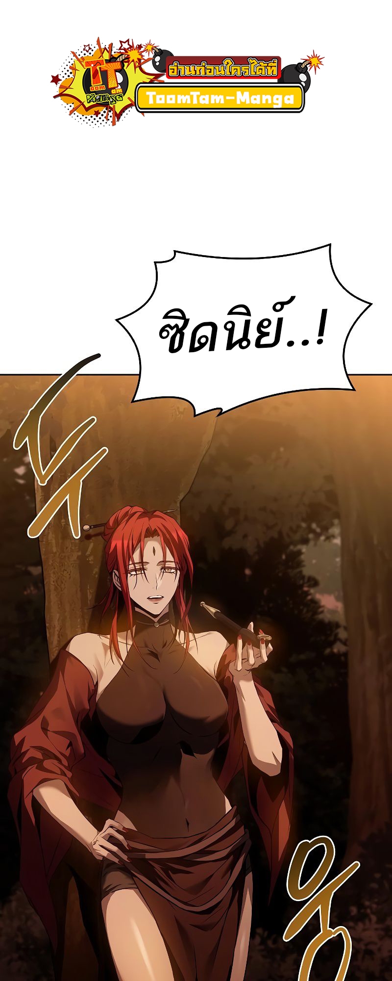 A Wizard’s Restaurant - หน้า 60