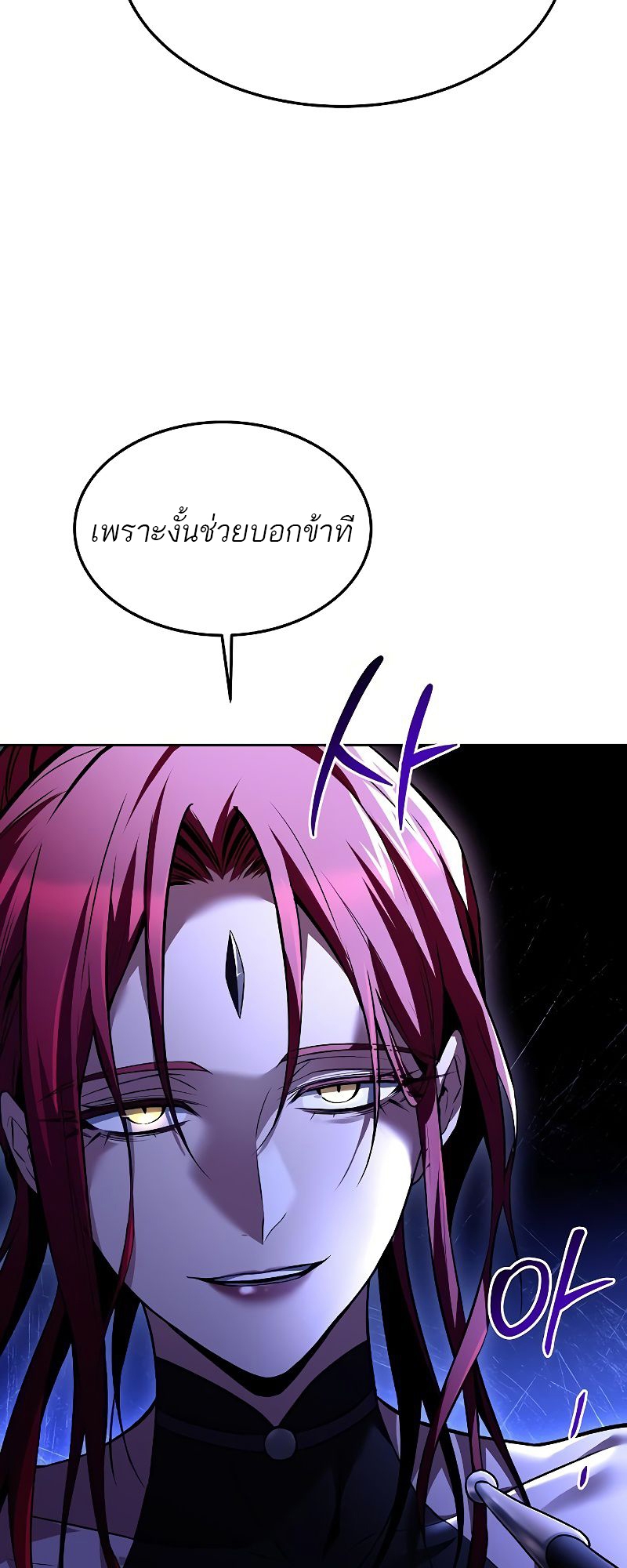 A Wizard’s Restaurant - หน้า 62