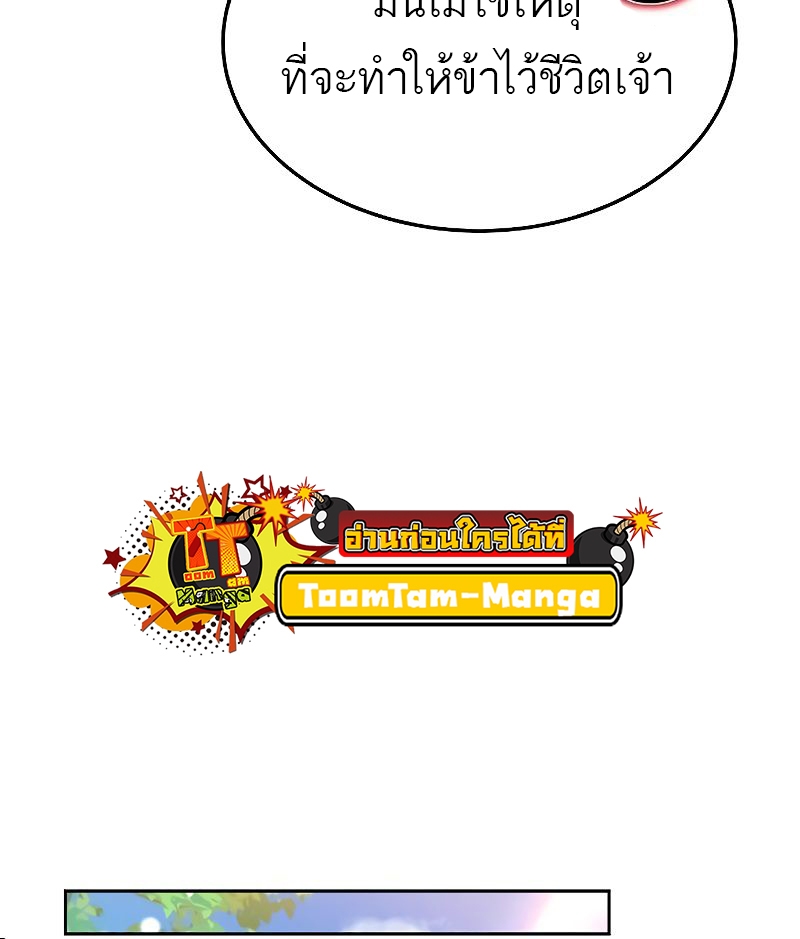 A Wizard’s Restaurant - หน้า 71