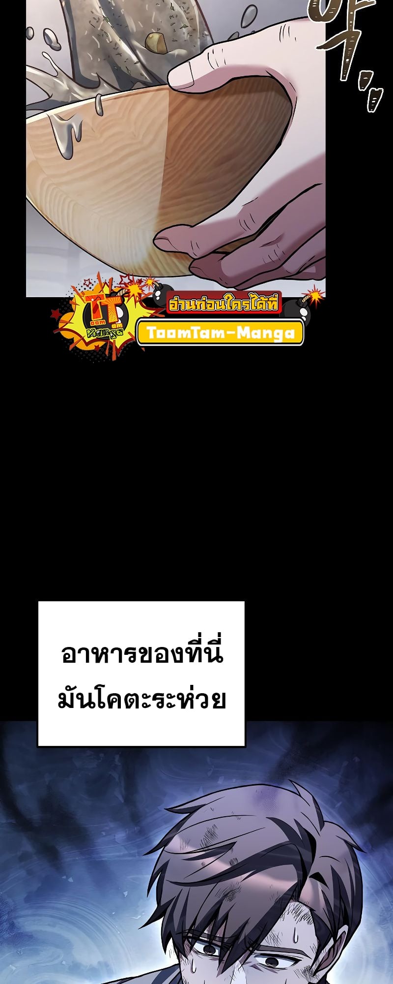 A Wizard’s Restaurant - หน้า 93