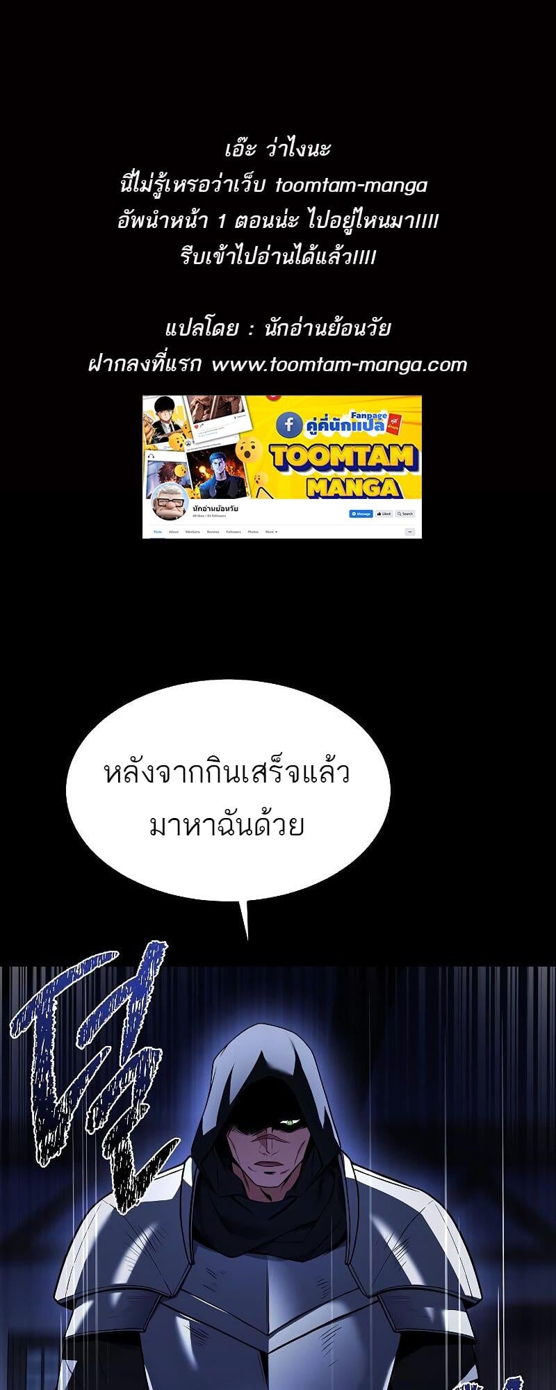 A Wizard’s Restaurant - หน้า 1