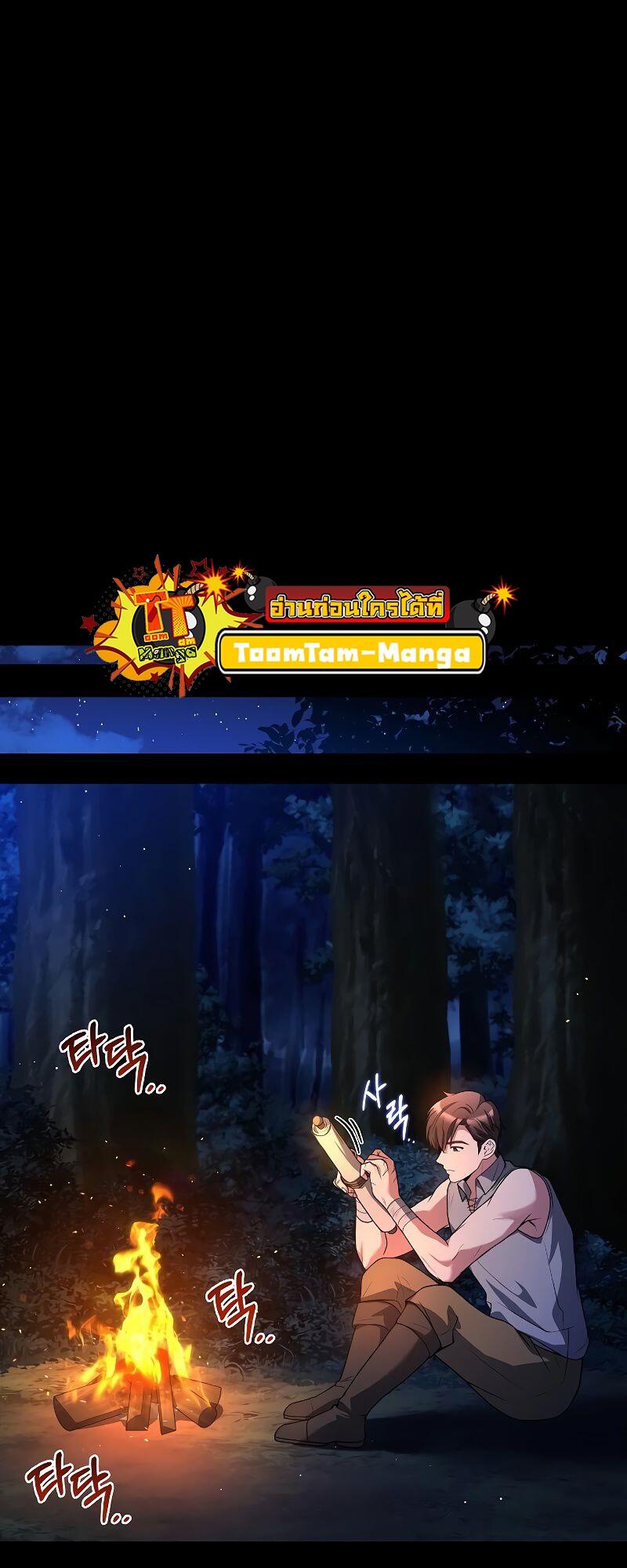 A Wizard’s Restaurant - หน้า 19