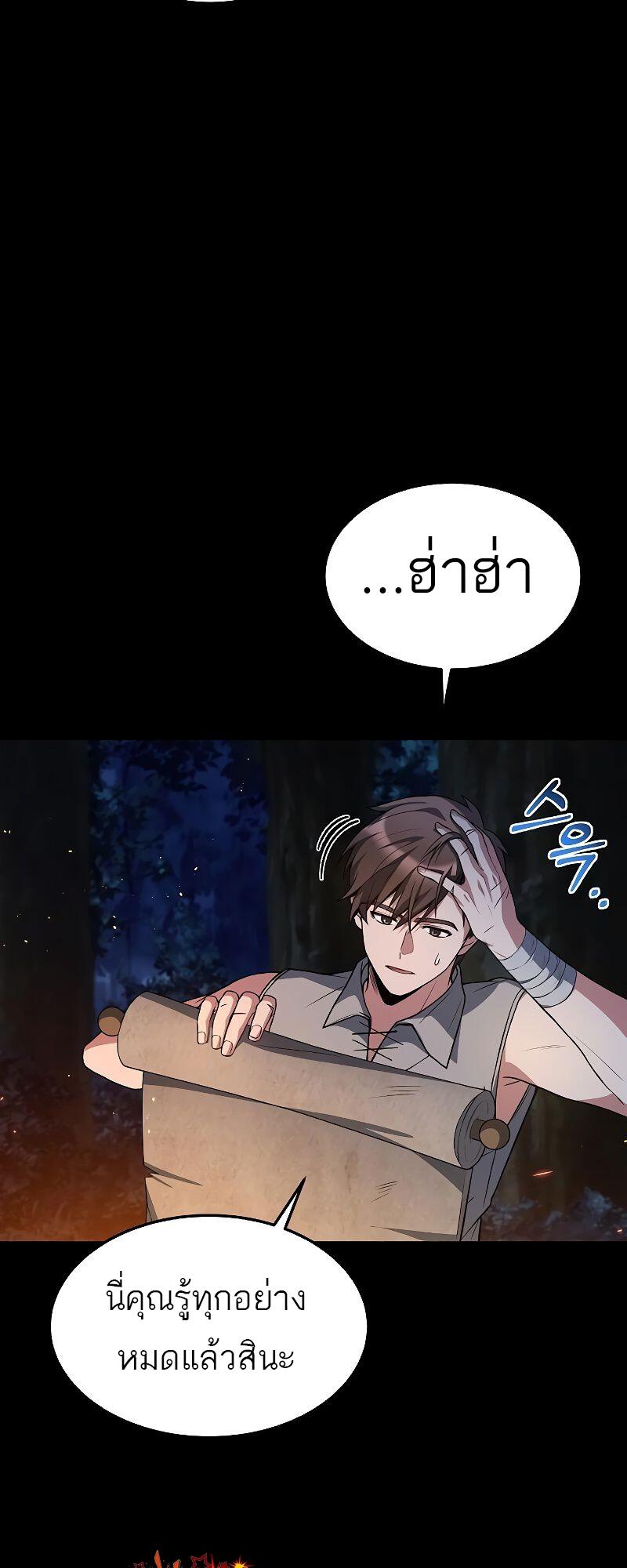 A Wizard’s Restaurant - หน้า 21