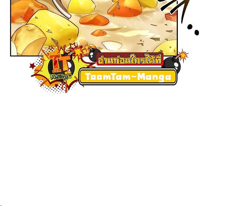 A Wizard’s Restaurant - หน้า 32