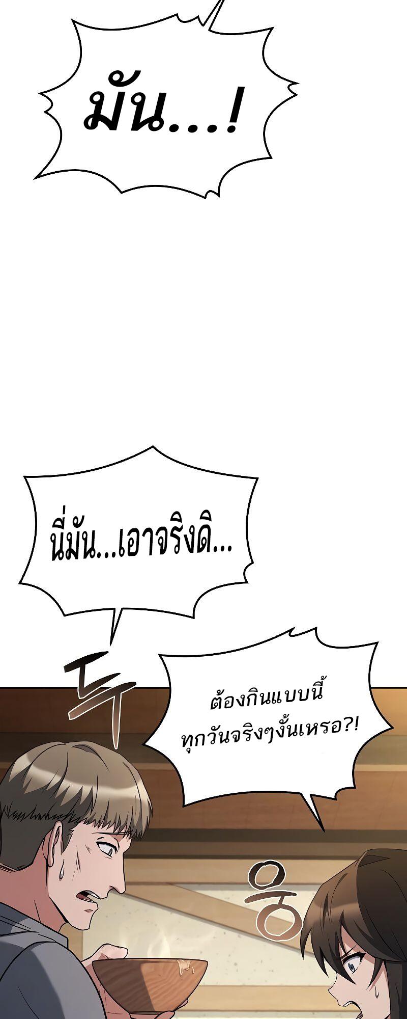 A Wizard’s Restaurant - หน้า 34