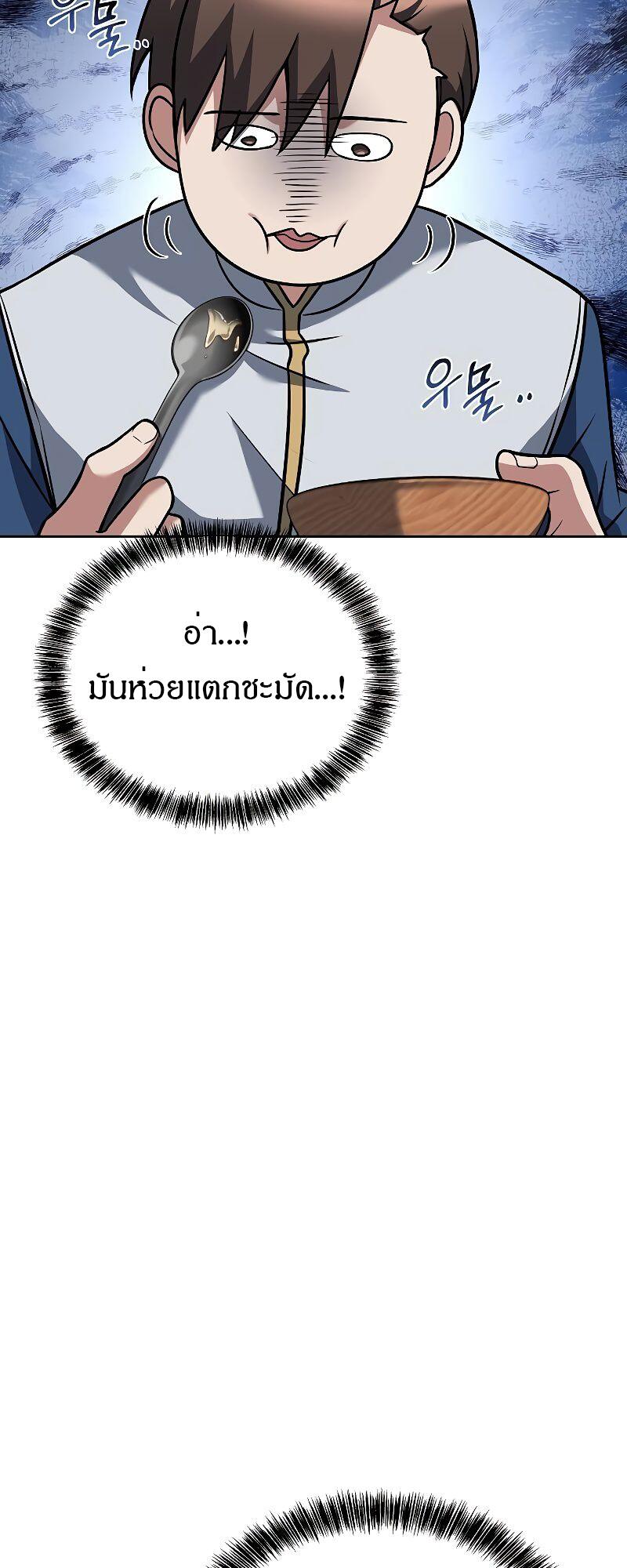 A Wizard’s Restaurant - หน้า 36