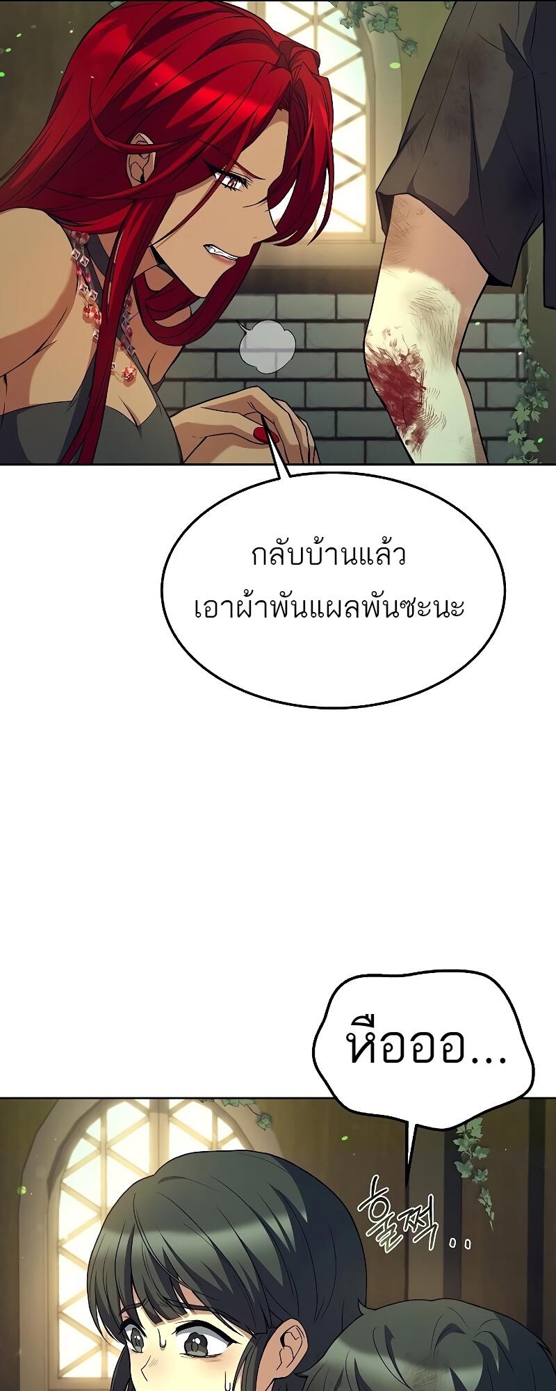 A Wizard’s Restaurant - หน้า 44
