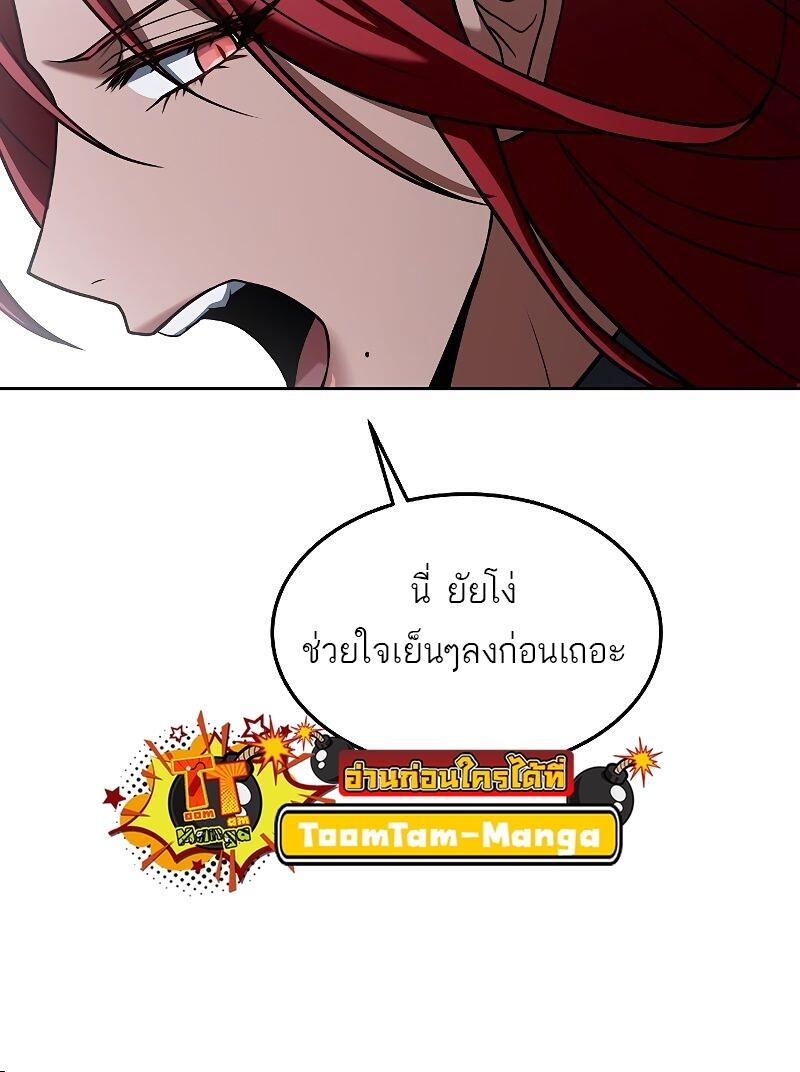 A Wizard’s Restaurant - หน้า 72