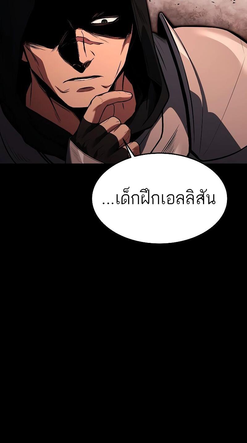 A Wizard’s Restaurant - หน้า 8