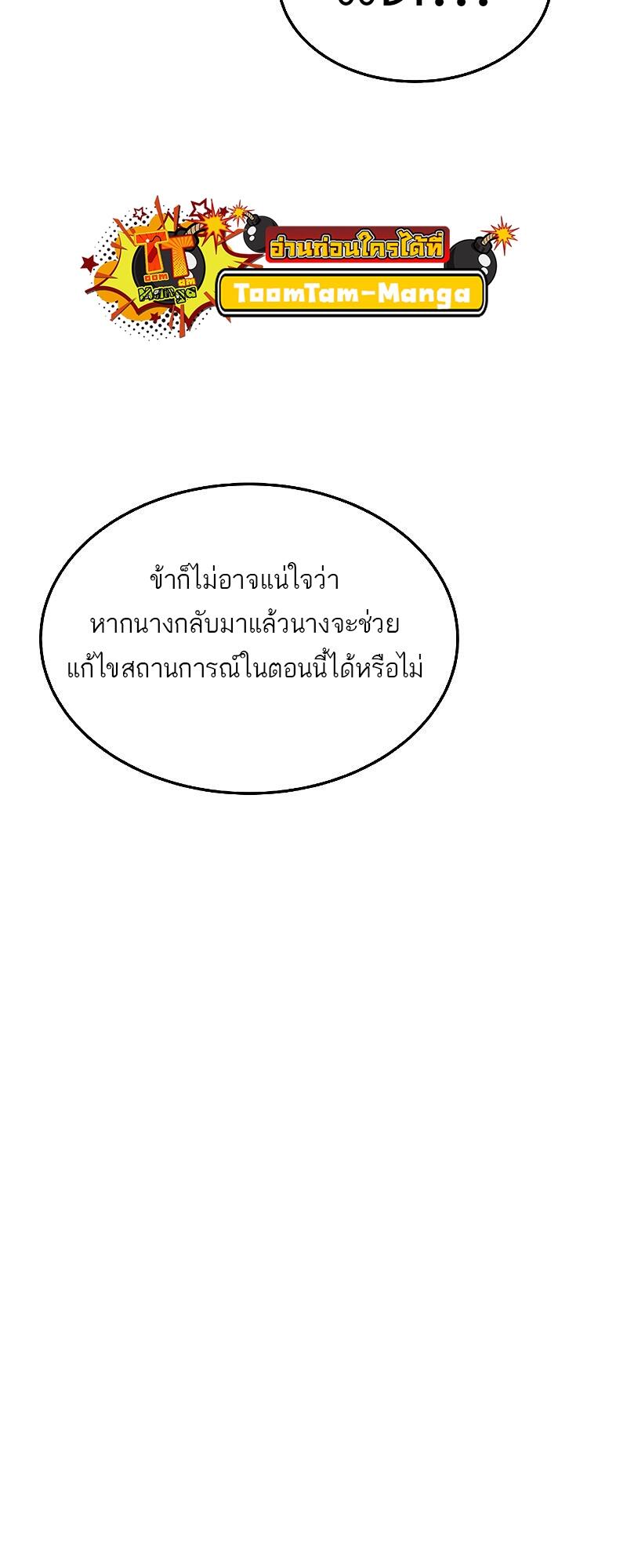 A Wizard’s Restaurant - หน้า 83