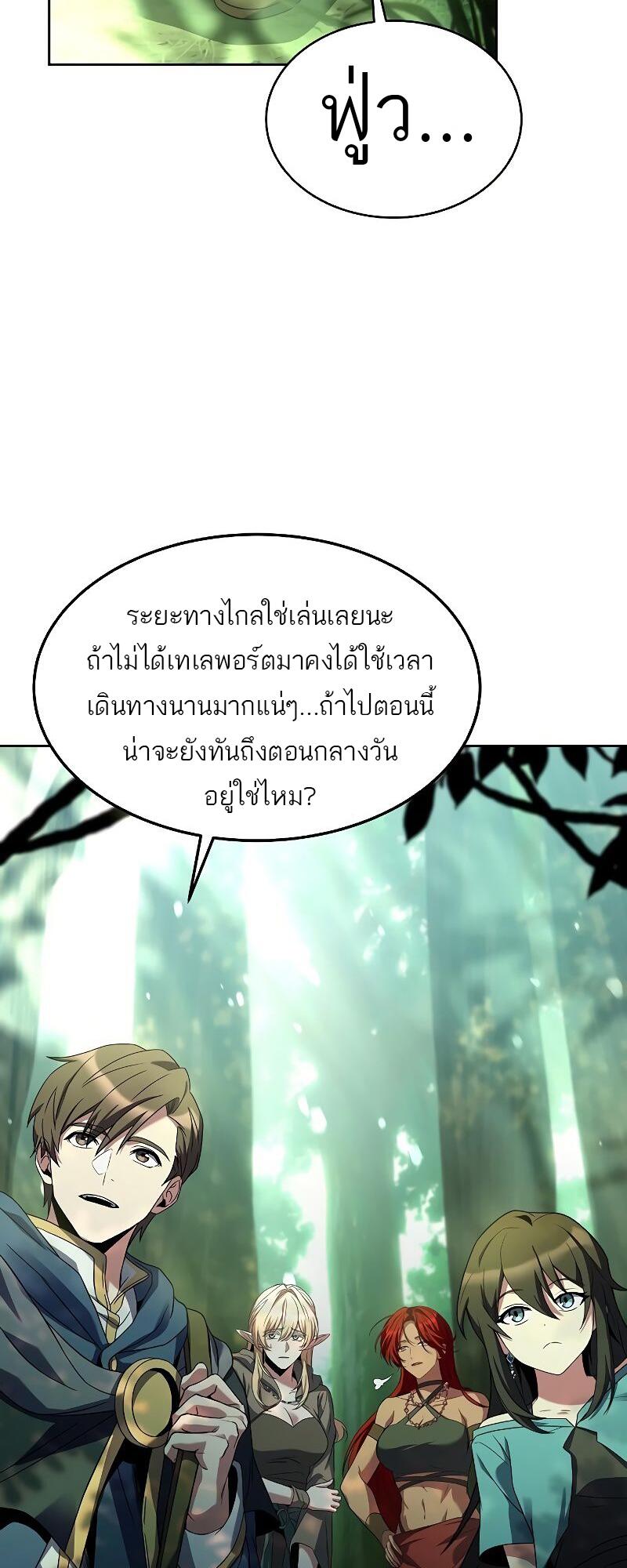 A Wizard’s Restaurant - หน้า 2