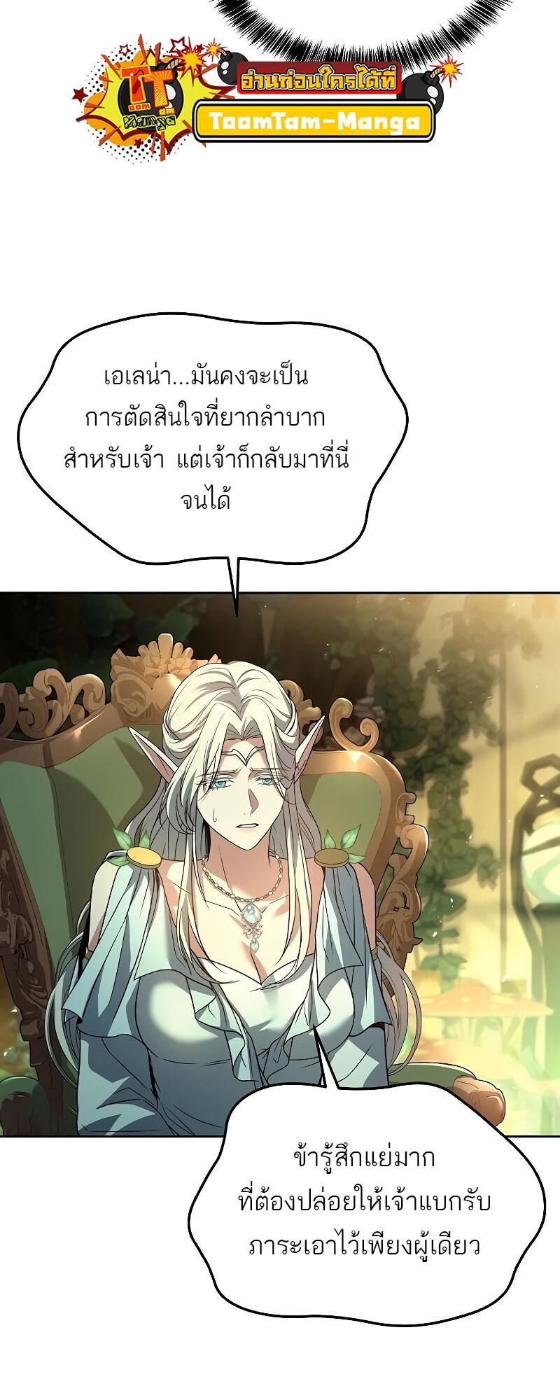 A Wizard’s Restaurant - หน้า 29