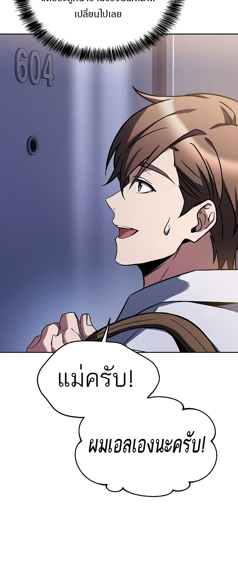 A Wizard’s Restaurant - หน้า 71