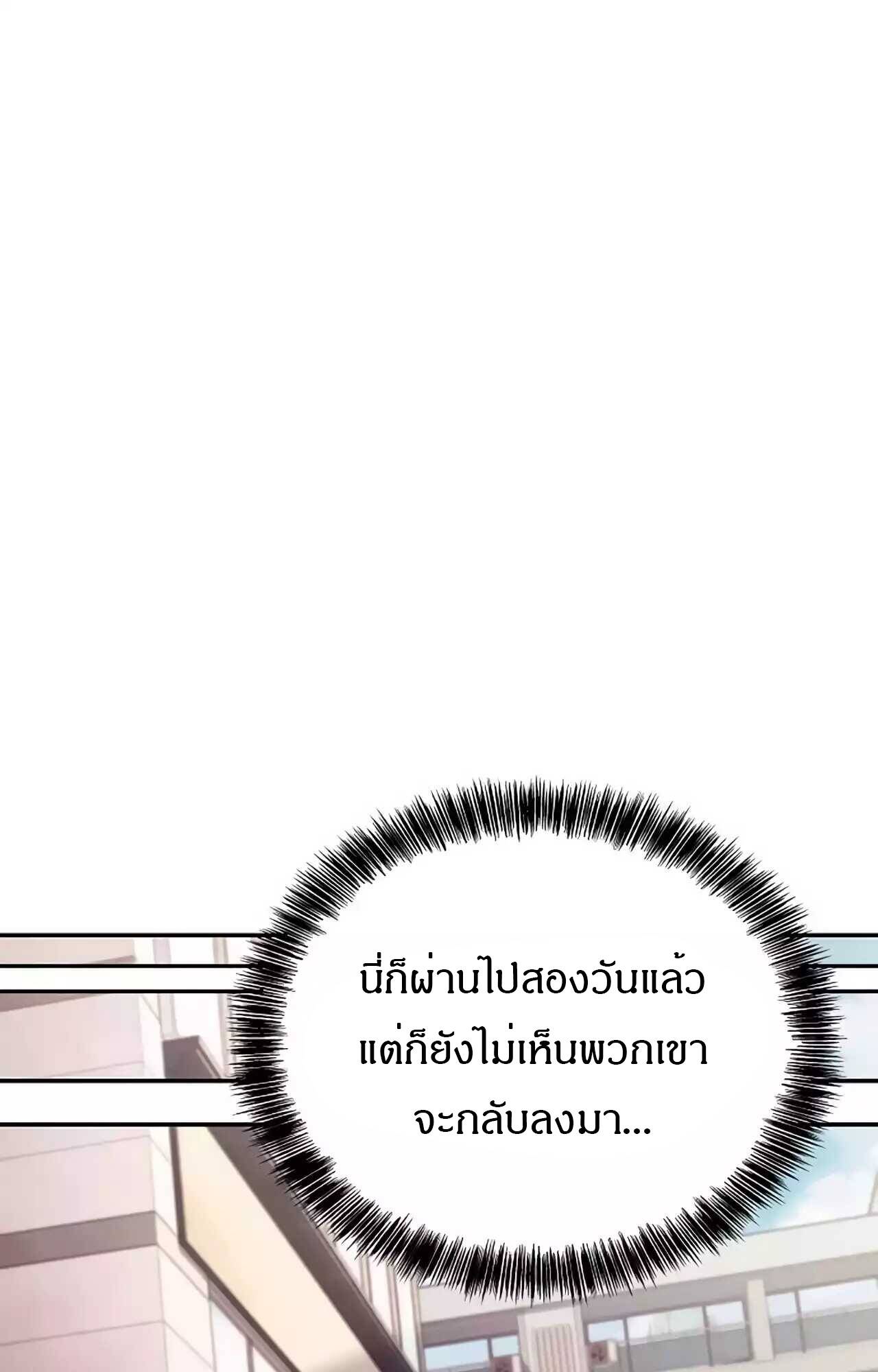 A Wizard’s Restaurant - หน้า 117