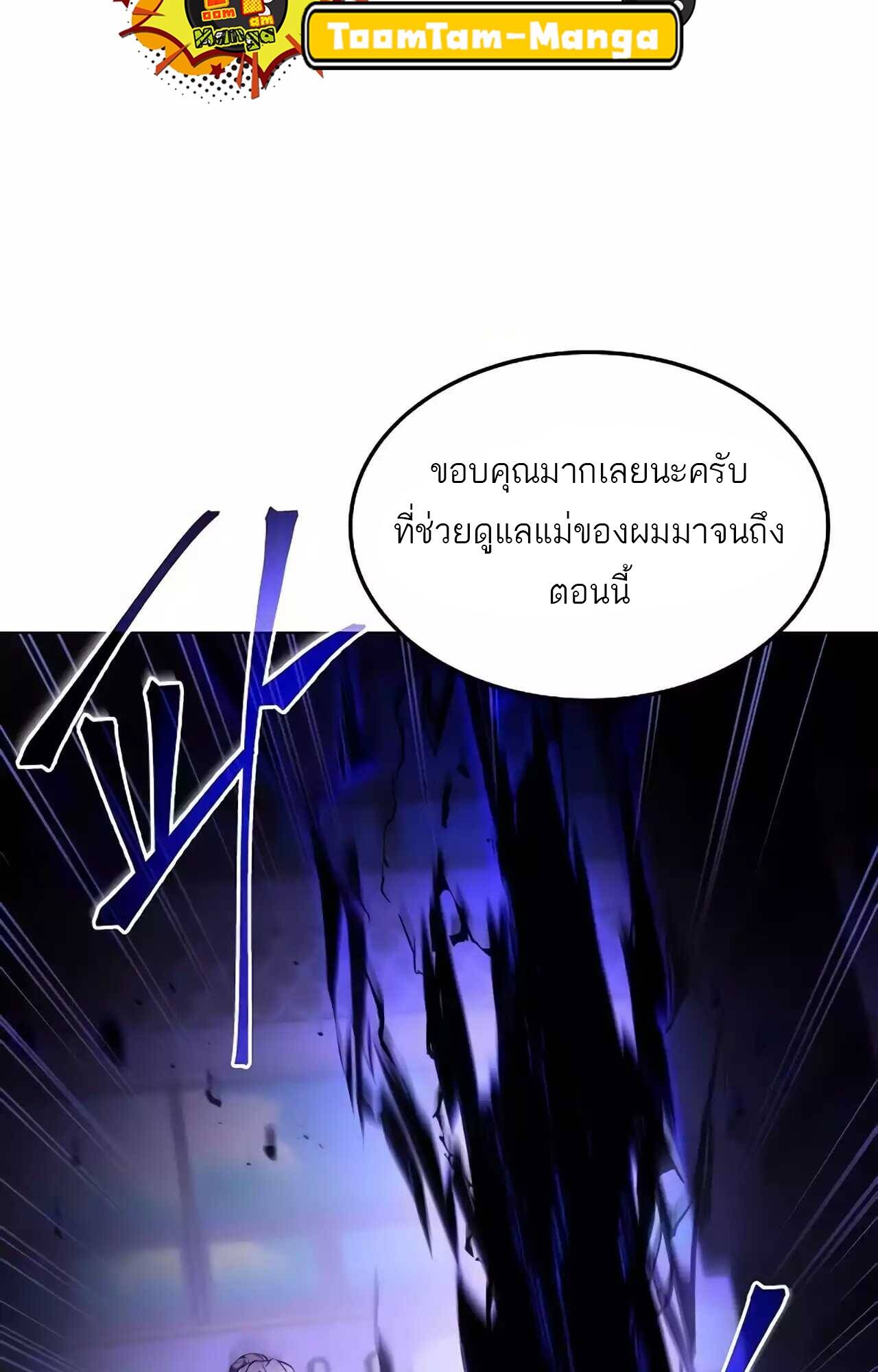 A Wizard’s Restaurant - หน้า 131