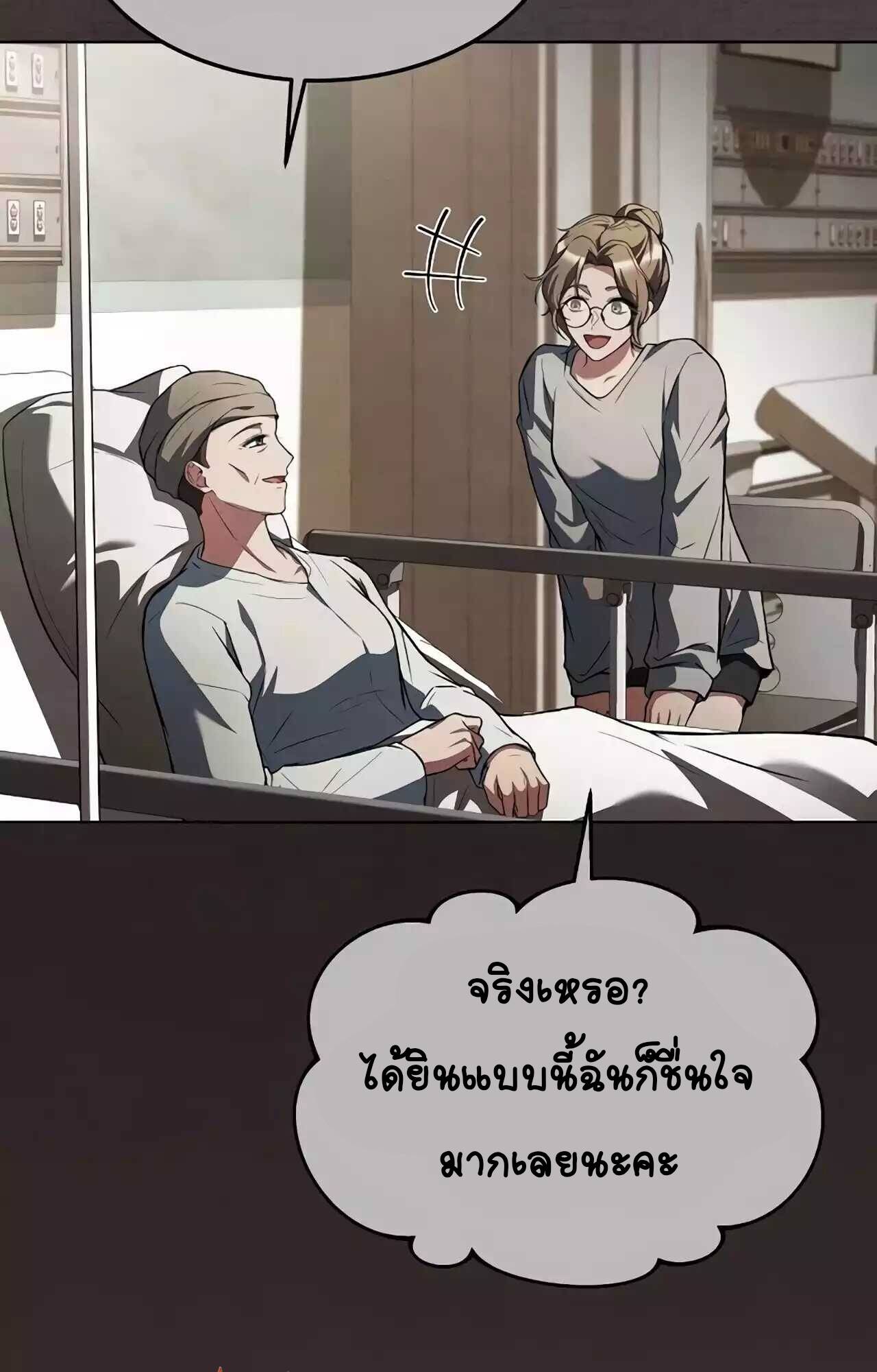 A Wizard’s Restaurant - หน้า 139