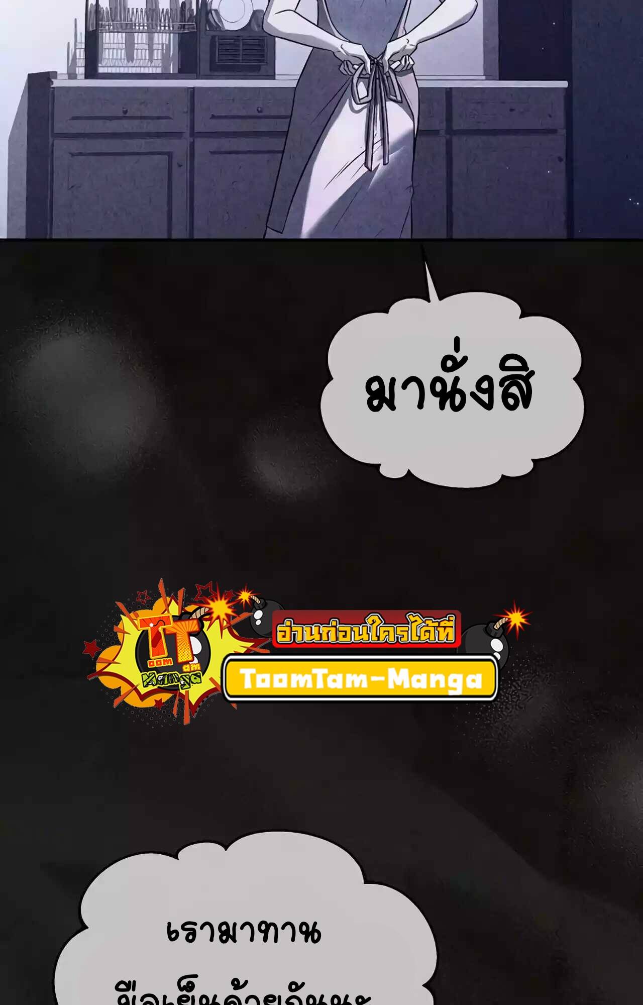 A Wizard’s Restaurant - หน้า 16