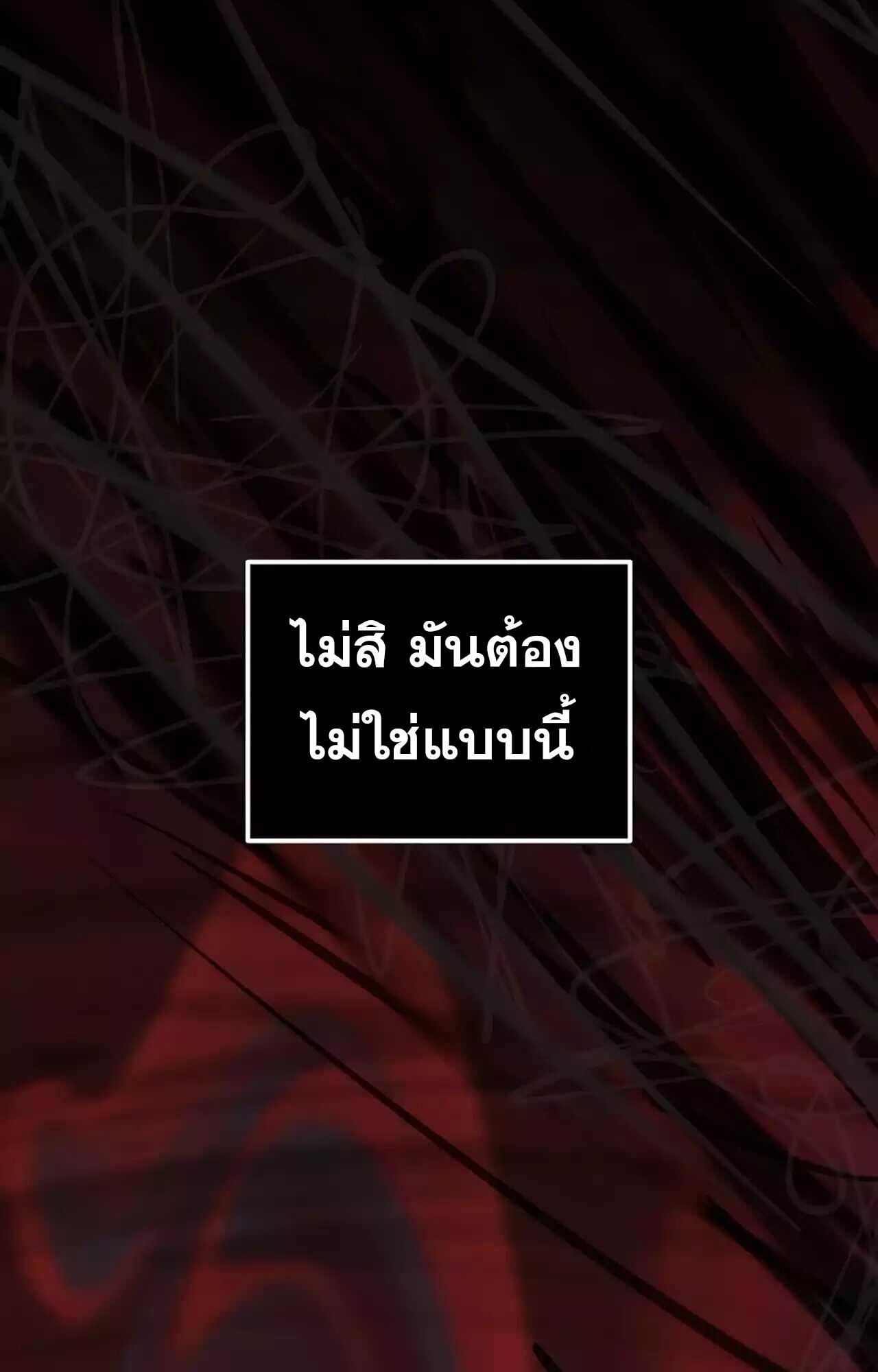 A Wizard’s Restaurant - หน้า 19