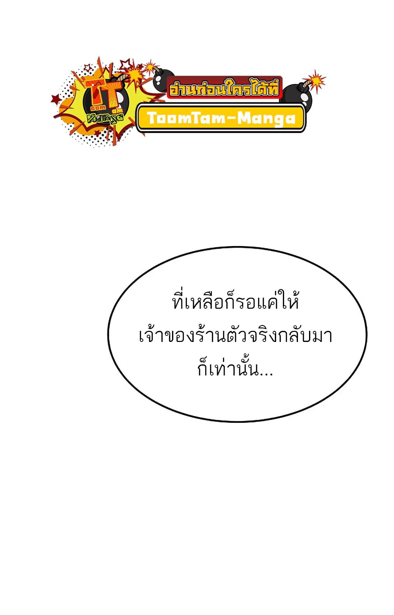 A Wizard’s Restaurant - หน้า 65