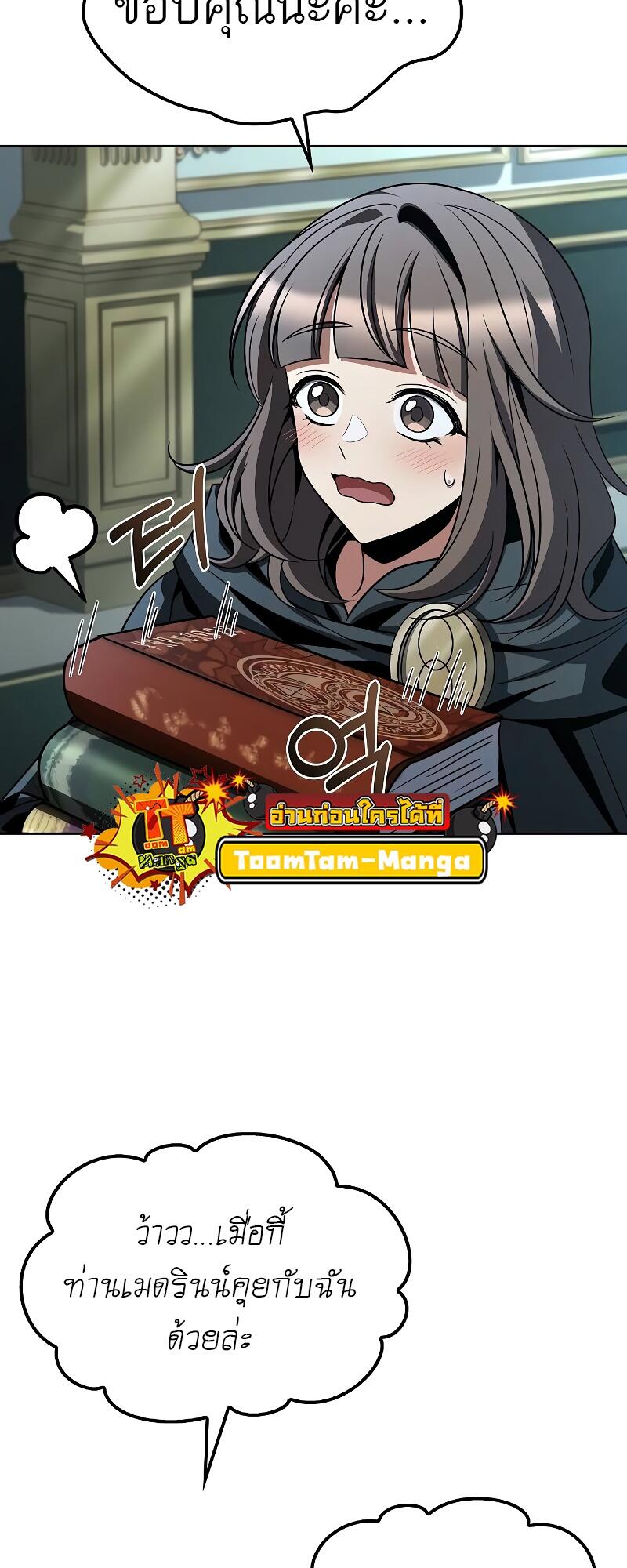 A Wizard’s Restaurant - หน้า 60