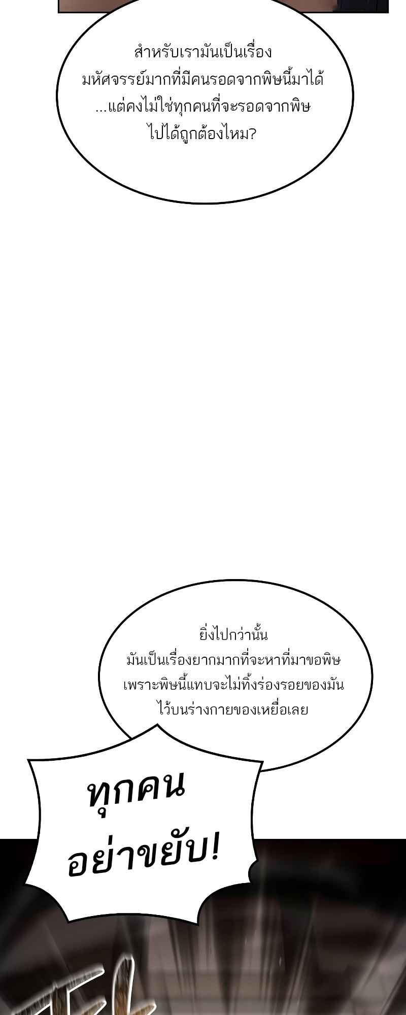A Wizard’s Restaurant - หน้า 29