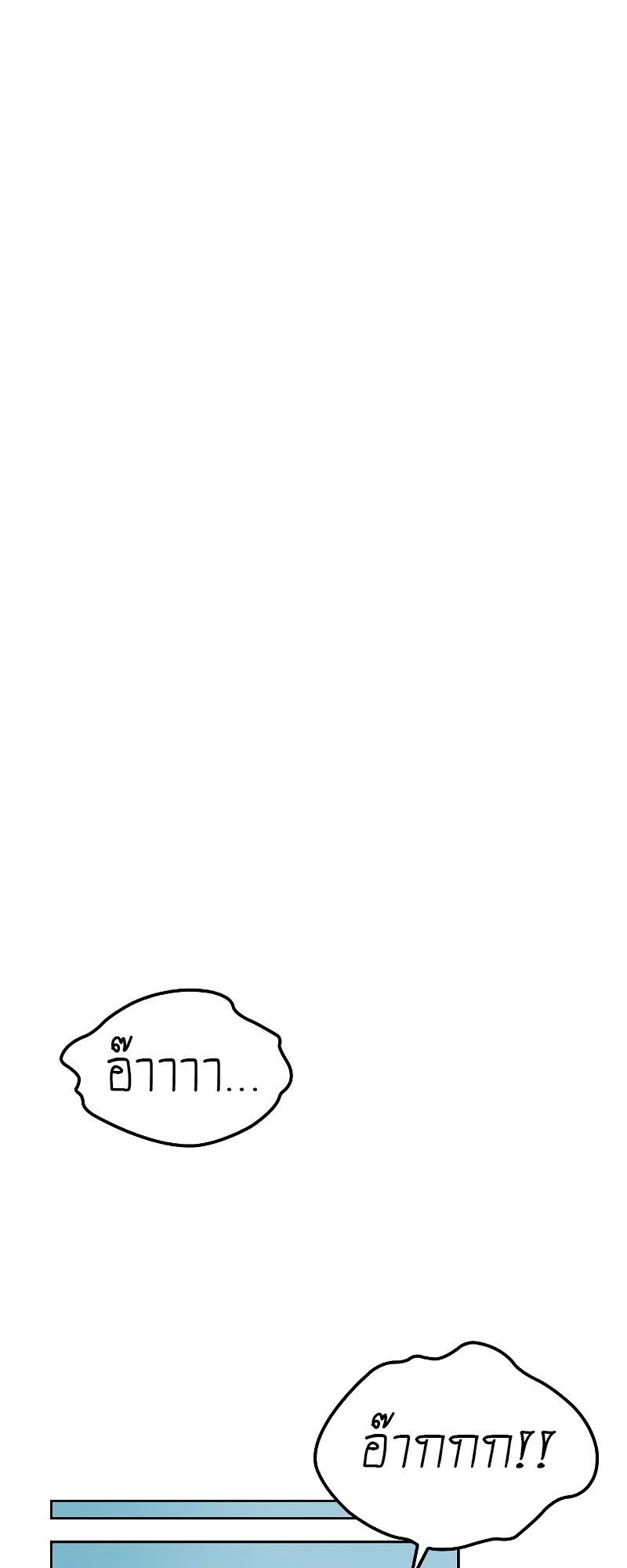 A Wizard’s Restaurant - หน้า 36