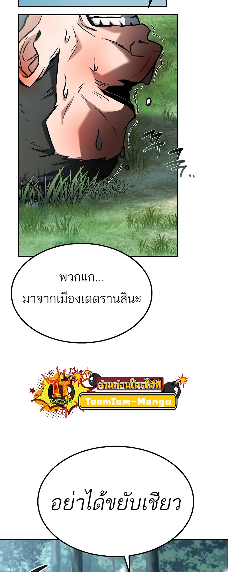A Wizard’s Restaurant - หน้า 37