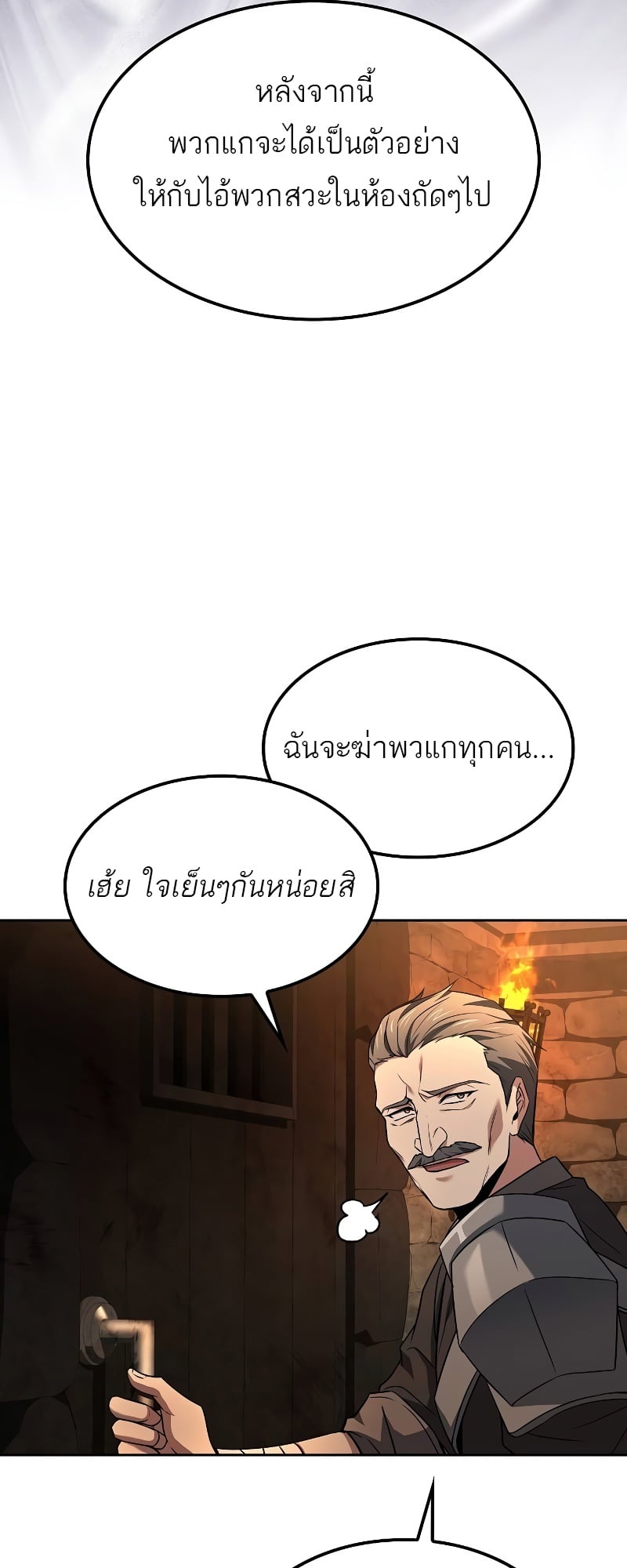 A Wizard’s Restaurant - หน้า 70
